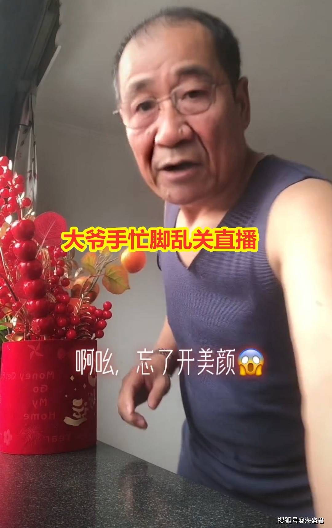 泛亚电竞大爷直播忘开美颜惊慌失措重开秒变帅气小伙一颦一笑皆是风情(图3)