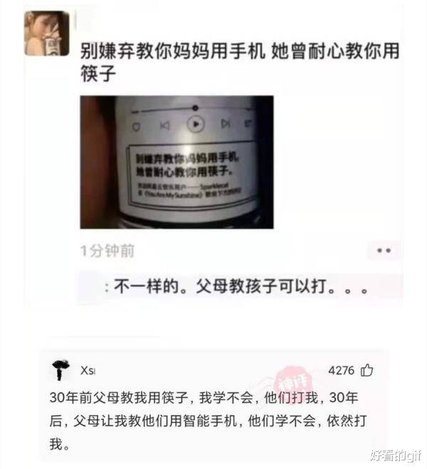 神回复：都来夸我妻子标致吧，不准说实棒，5分钟后给我妻子看