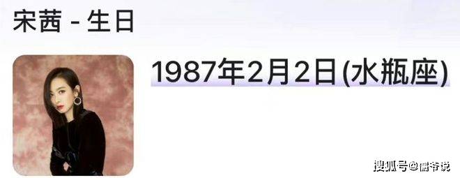 曾曝胡歌成婚的网友，再爆王凯宋茜已成婚，男女两边吃紧发声辟谣