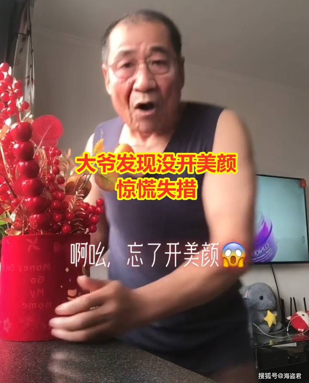 泛亚电竞大爷直播忘开美颜惊慌失措重开秒变帅气小伙一颦一笑皆是风情(图2)