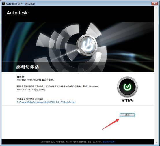 AutoCAD2013软件下载地址及安拆教程--cad软件全版本