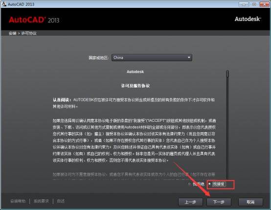 AutoCAD2013软件下载地址及安拆教程--cad软件全版本