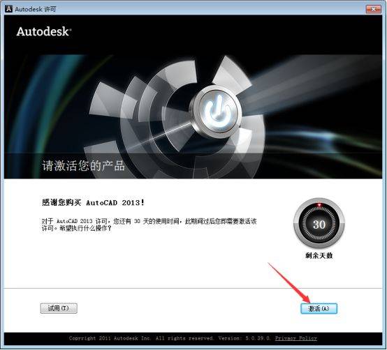 AutoCAD2013软件下载地址及安拆教程--cad软件全版本