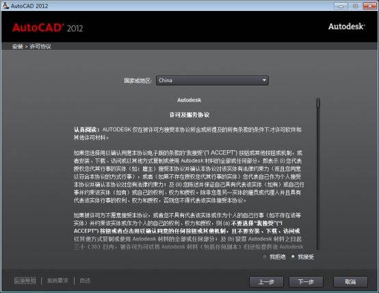 AutoCAD2012软件下载地址及安拆教程--全版本CAD软件