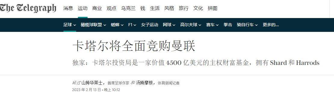 正式报价！曝曼联出卖！格雷泽套现50亿镑，球迷：收买姆巴佩