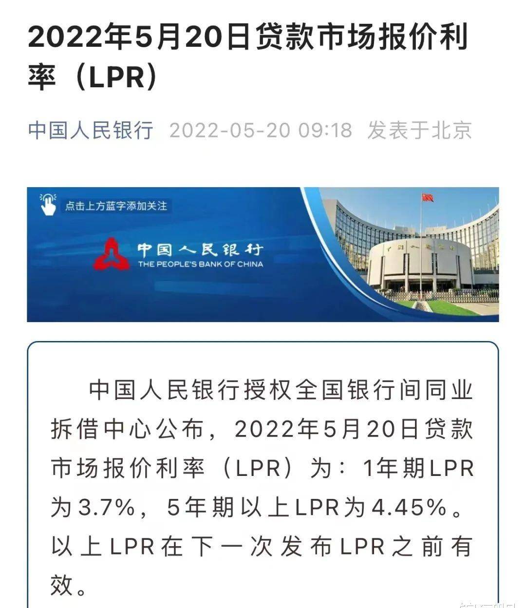 重磅！央行官宣：房贷利率更低降至4.25%, 万万买房人狂欢