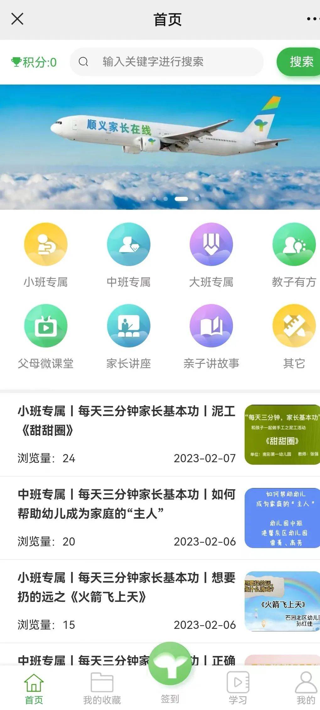 顺义区社区教育中心“多彩假期·聪慧生长”第三季出色回忆