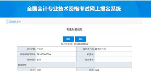 留意！今日4地开启初级报名通道！附23年官方报名人程！