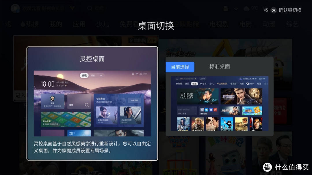 控光调色再晋级：TCL C11G 高画量QLED智屏首发实测