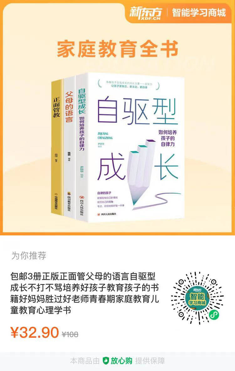 资深班主任提醒：开学第一个月必然要狠抓！那几个“坑”万万别踩 (保举)