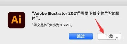 Ai软件下载Illustrator 2021 for mac -Ai 2021-2023最新中文全版本下载