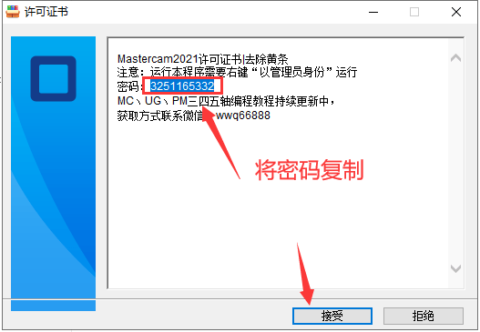 三维实体外型软件Mastercam下载：Mastercam2023安拆教程最新下载