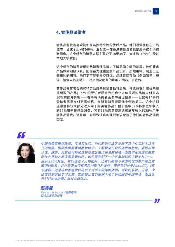 2023���й�����Ʒ��ҵ����