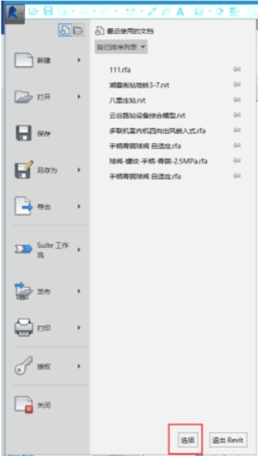 Revit效率大提升!彻底关闭工具栏实时提示,这操作你得知道… Revit效率大提升!彻底关闭工具栏实时提示,这操作你得知道…