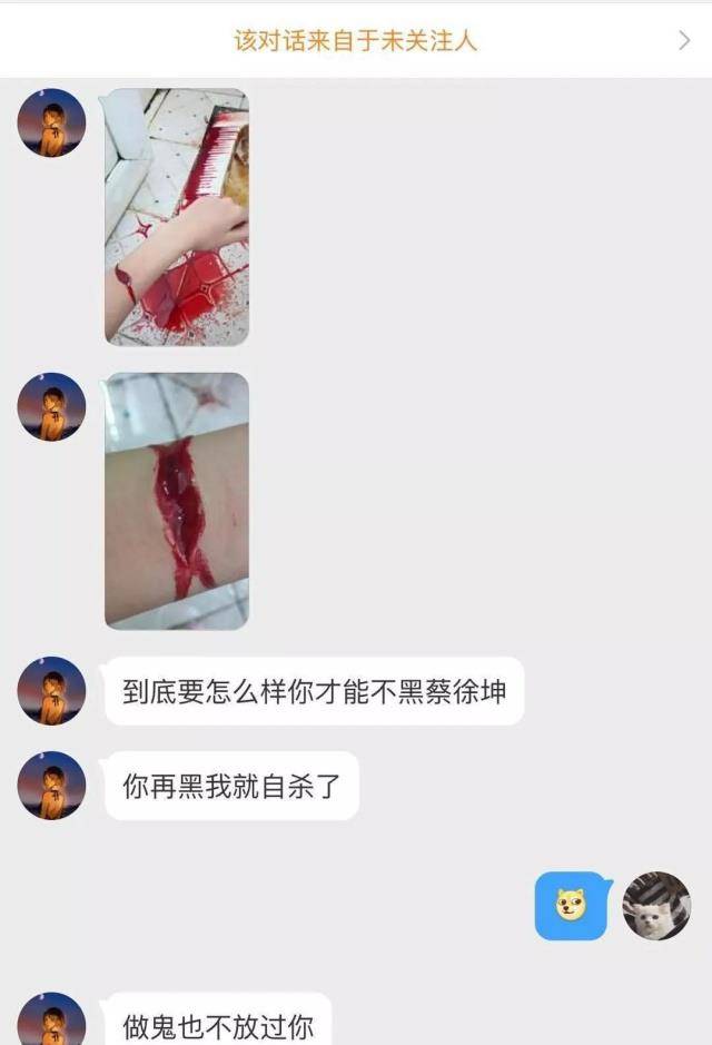 不认识蔡徐坤犯法么？