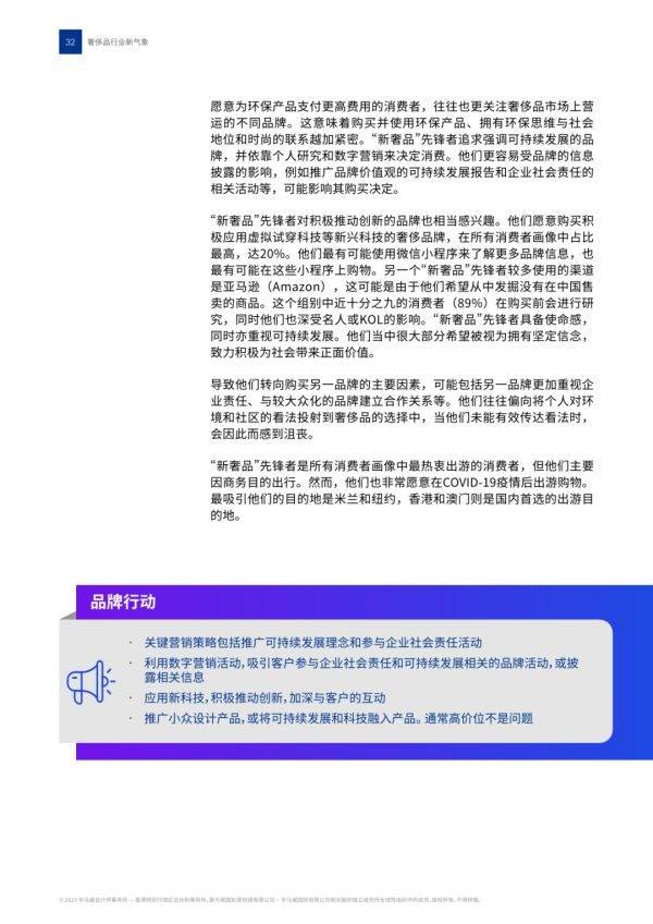 2023���й�����Ʒ��ҵ����