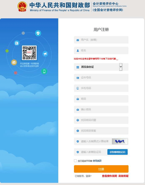 北京点趣教育科技有限公司:2023岁首年月级管帐测验报名人程