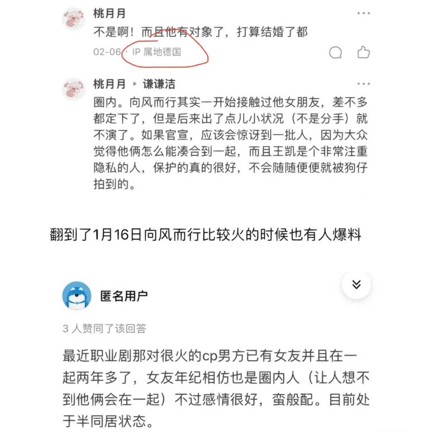 曝王凯与圈内女友筹办成婚，女方被猜是宋茜，两边工做室火速辟谣