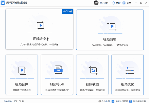 网上哪款mp4格局转换器好用？小编保举那几款软件