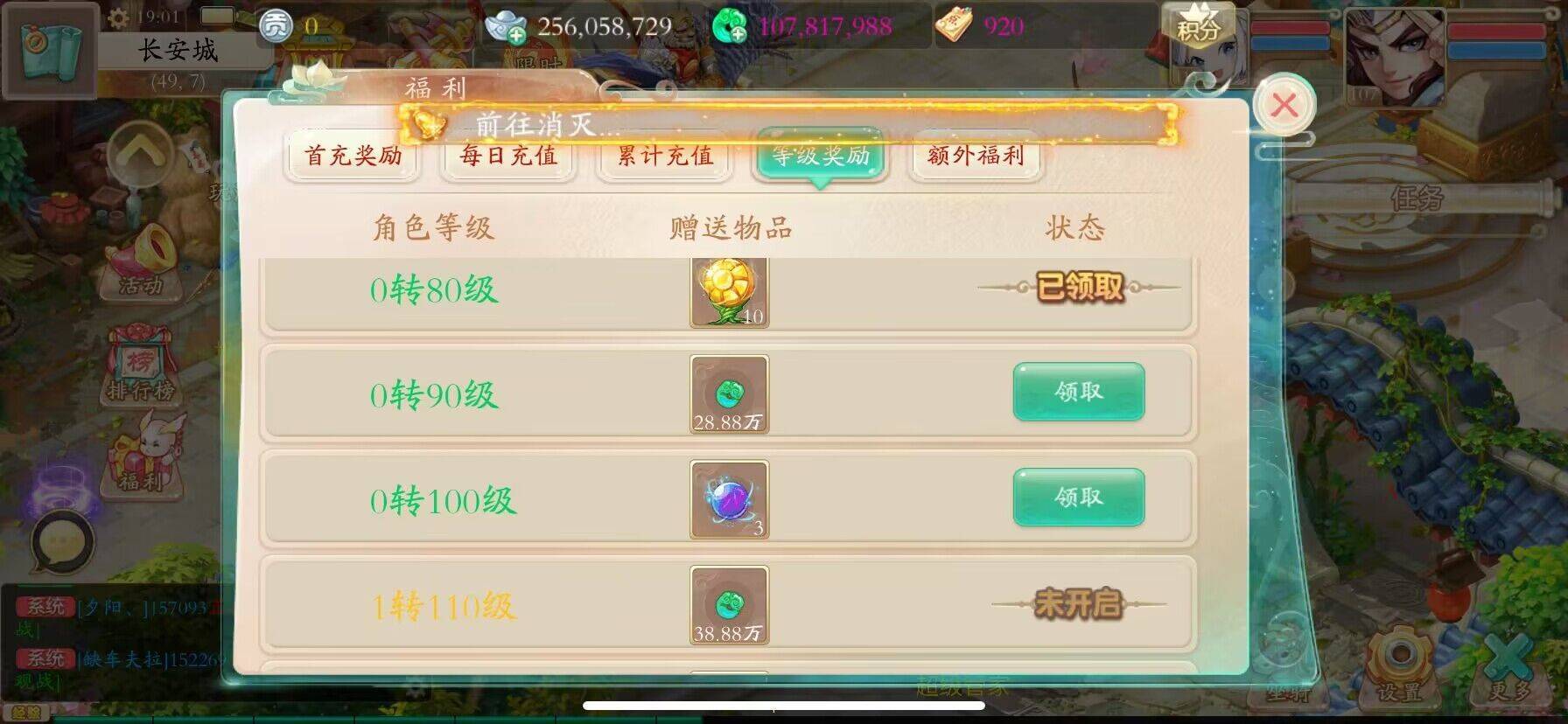 大话西游手游怎么出售账号和密码呢苹果