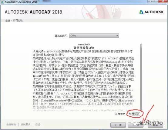 CAD2018软件安拆教程---全版本CAD软件获取