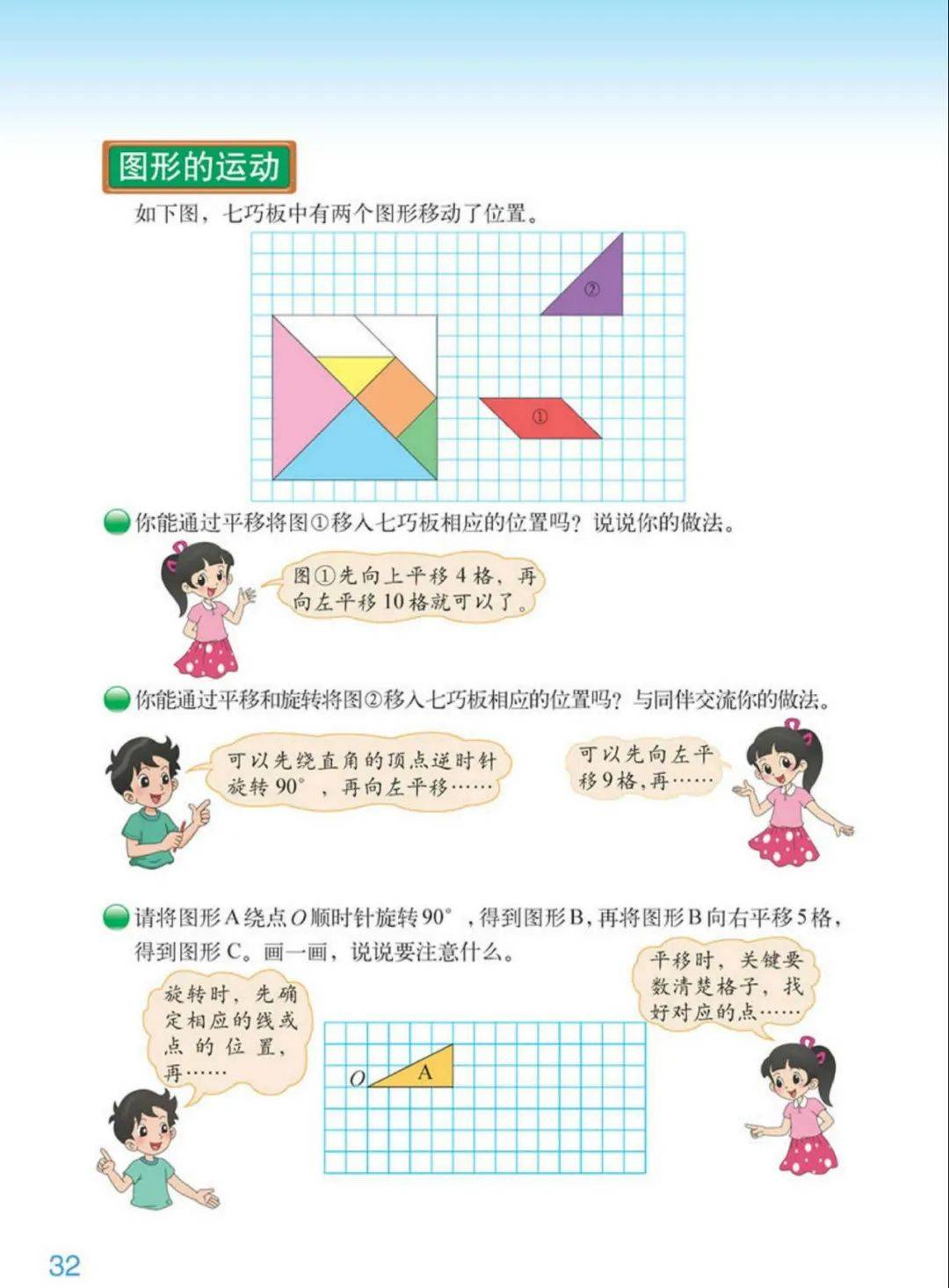 六年级下册数学pdf高清电子课本,北师大版小学六年级上下学期数学电子教材!