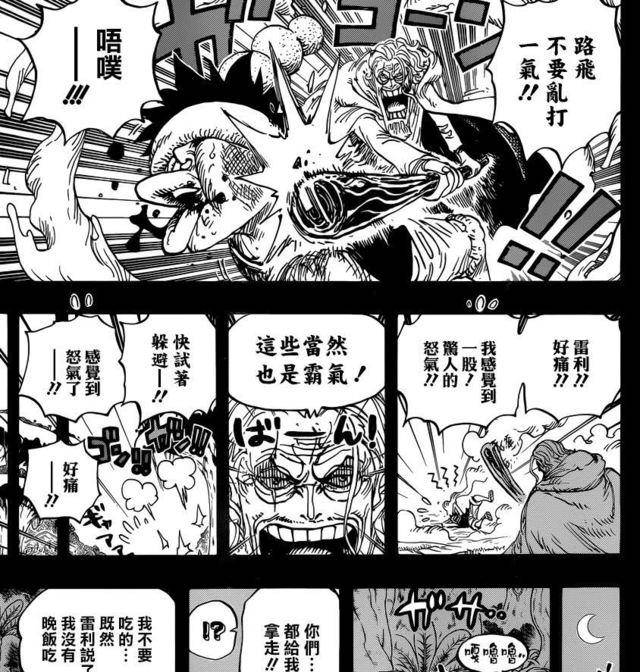 海贼王894话漫画路飞和卡二激战最初一招利用新形态大蛇！