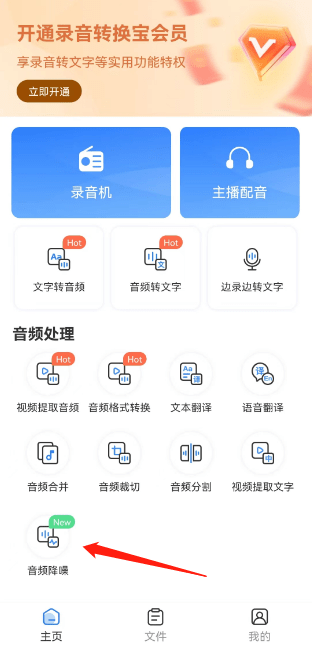 音频怎么消弭杂音保留人声？那款降噪软件你值得拥有