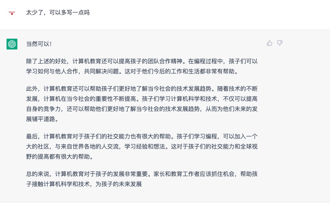 ChatGPT颠覆教育?学编程,开启未来智变之路! ChatGPT颠覆教育?学编程,开启未来智变之路!