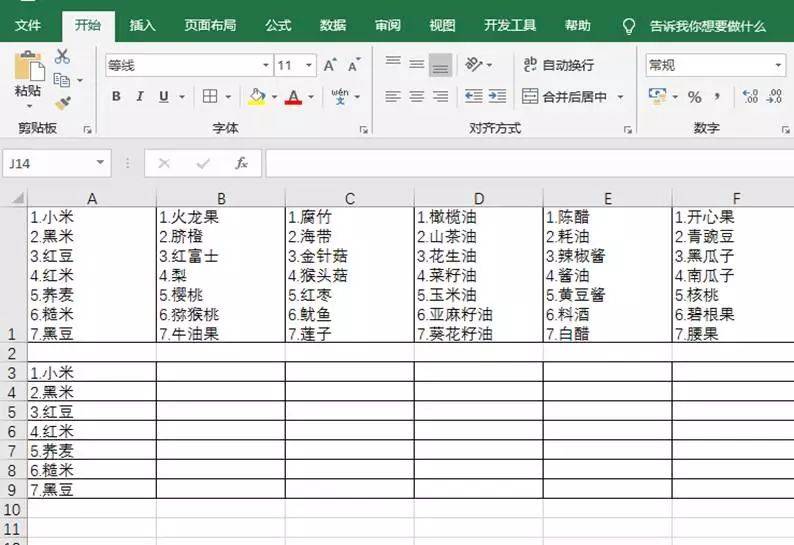 Office 2021安拆教程附带【office办公全版本软件下载】