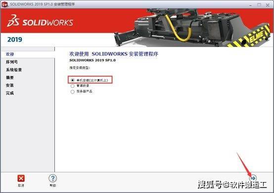 SolidWorks 2022 SP0-5.0 Full Premium 中文完美版(附激活补钉+教程) 64位