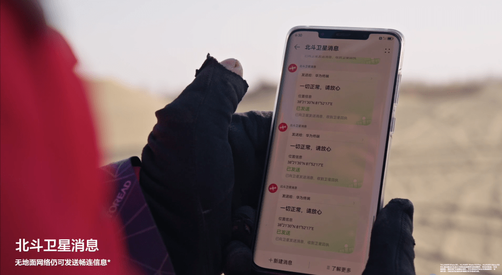 华为Mate50系列极限在哪里？徒步穿越戈壁亦可平安无事