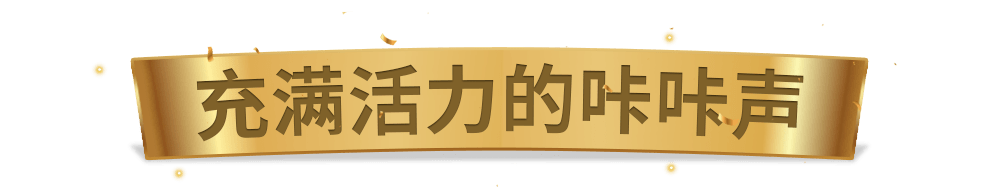 世界高兴果日，和万多福一路寻找谁是你的“高兴果”！