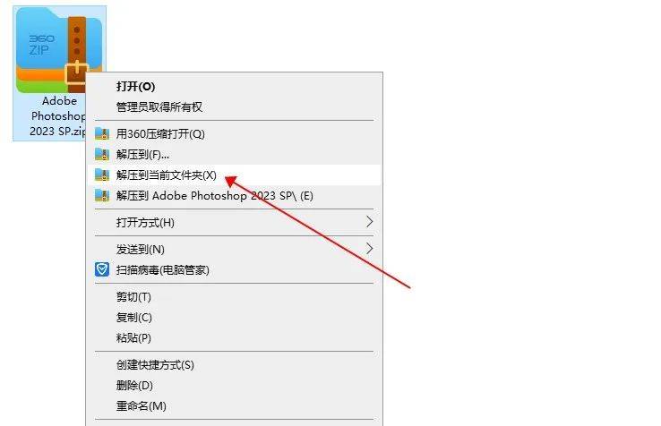 Adobe Photoshop CS6软件安拆包下载及安拆图文教程