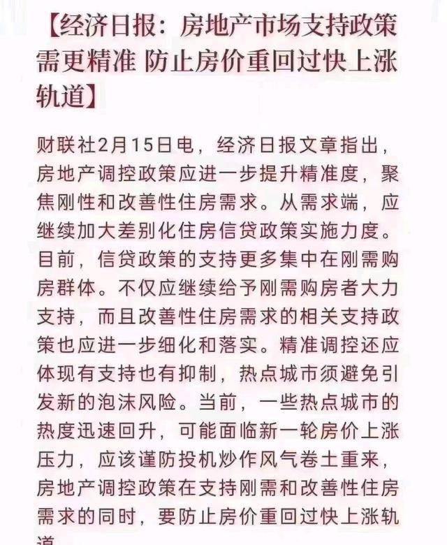 房价涨回来只要一周？有人已经起头担忧房价过快上涨？世界实魔幻