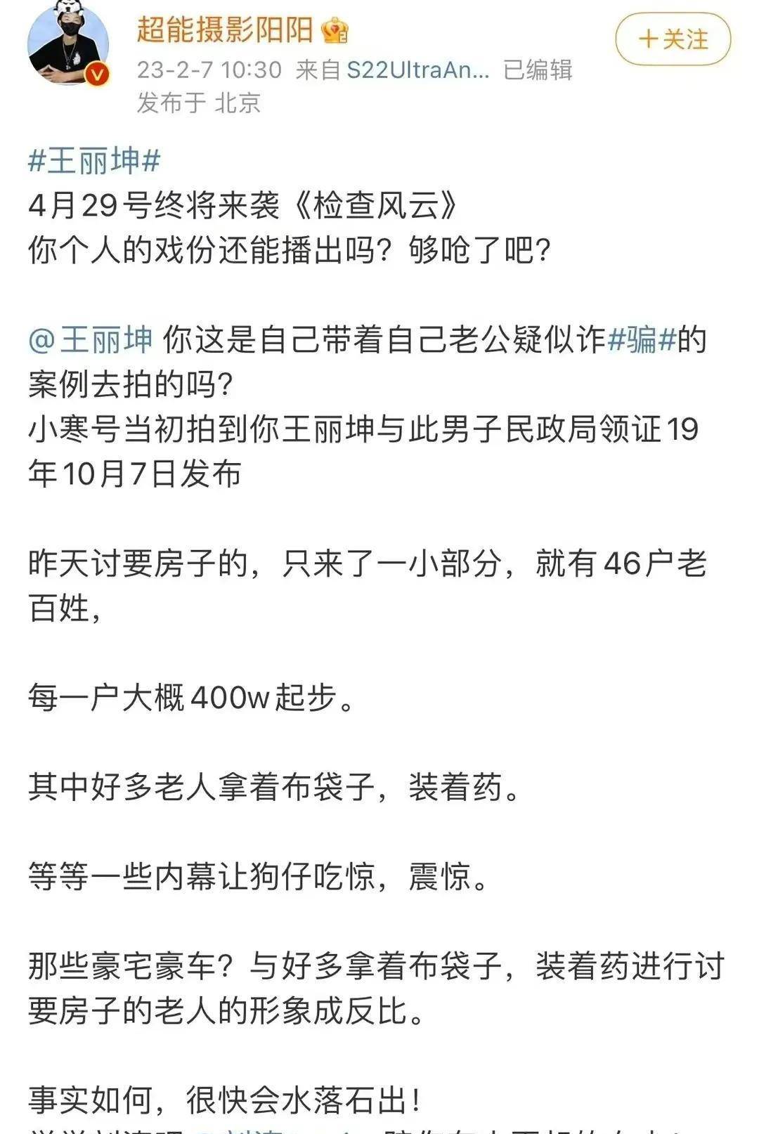 王丽坤奶茶？老公房产？真相如何网友：让子弹再飞一会米乐M6 M6米乐(图5)