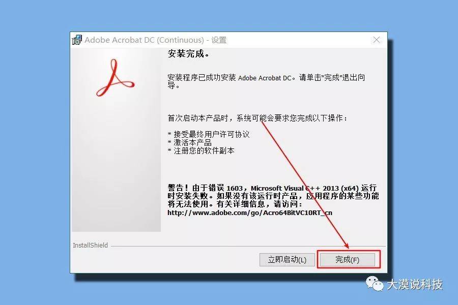 Adobe Acrobat DC 下载和安拆--最牛逼的PDF编纂器