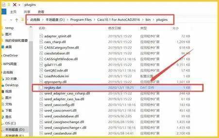 南方CASS下载：南方CASS测绘最新版安拆包下载安拆教程