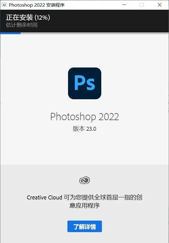 Adobe Photoshop PS 2022软件介绍以及安拆教程（含全版本安拆包）