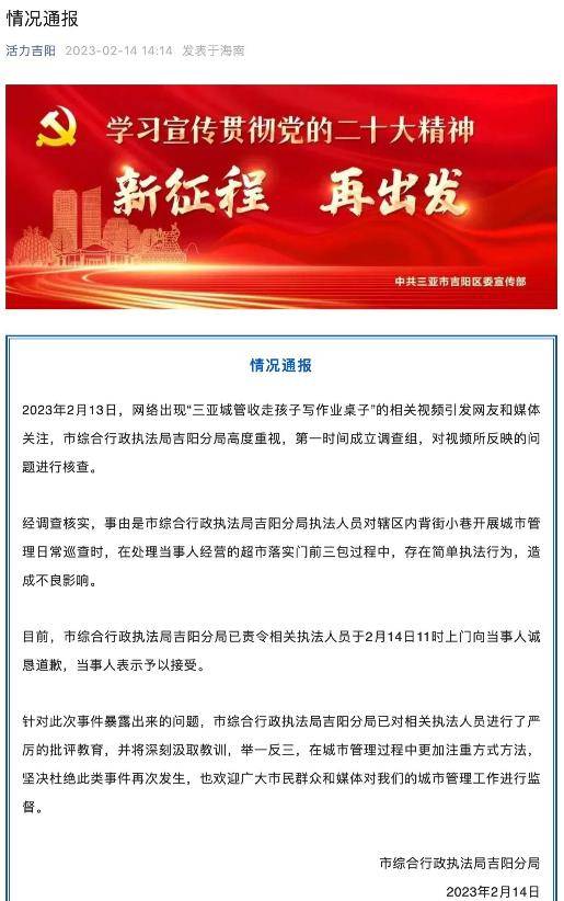 城管强行收走小孩进修桌惹争议，官方：我们是文明执法