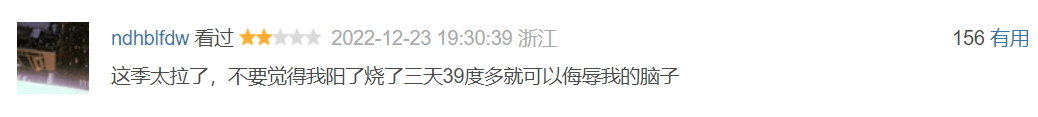 靠19禁杀疯，却仍是烂尾了