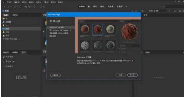 Adobe Bridge(简称BR) 2022 v11.0.11 中文版下载安拆激活教程