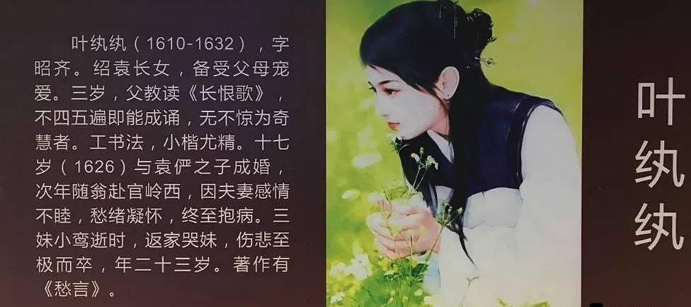 明末才女叶小鸾：为何会被认为是《红楼梦》中林黛玉的原型