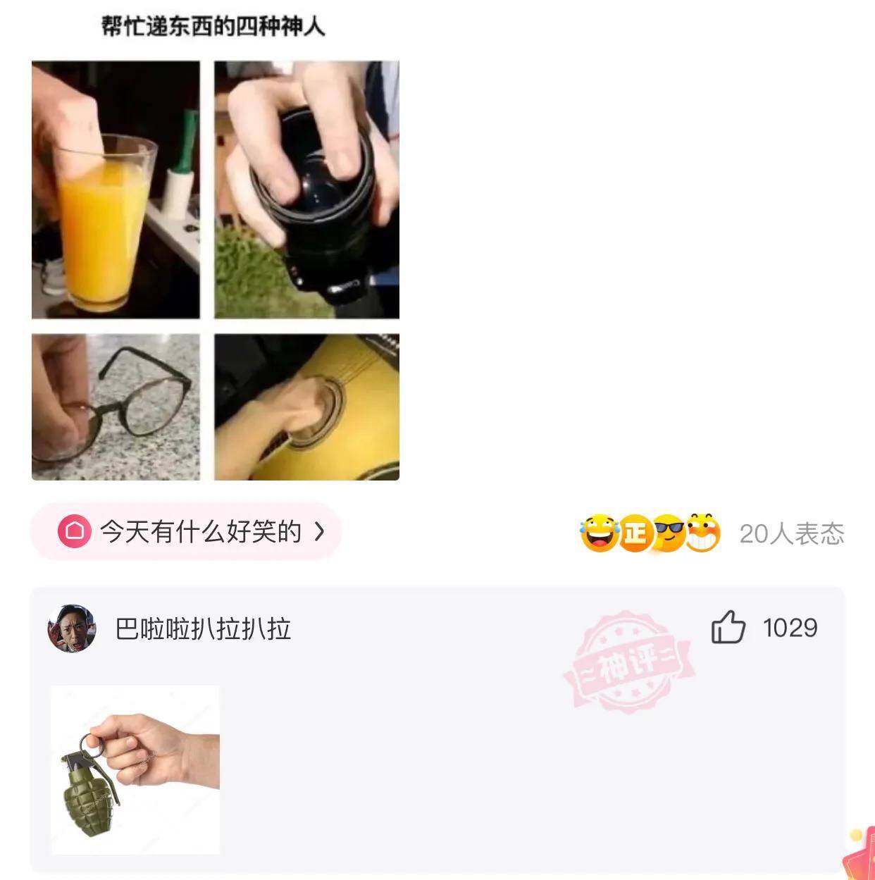 爆笑神评：工作已经发作了，该怎么跟老公交代？