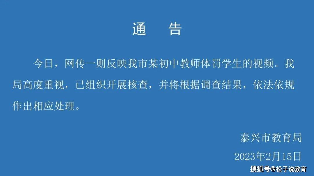 江苏泰兴一教师用戒尺打学生，引发热议，戒尺应该举起仍是放下？