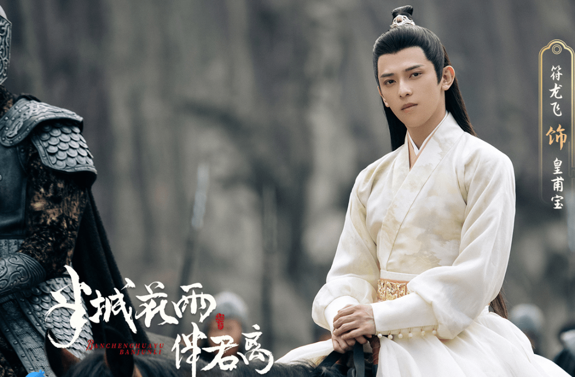 《半城花雨伴君离》三月备播，男女主势均力敌，齐心合力来复仇