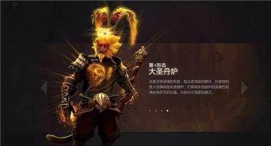 一棒叫你飞灰湮灭!Dota2新英雄齐天大圣强势退场