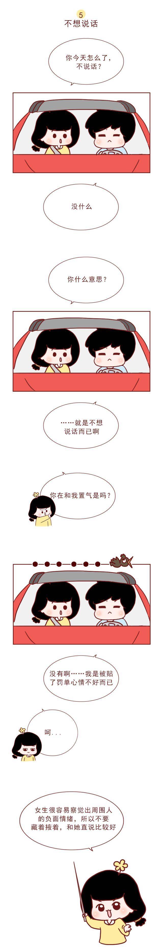 漫画：那些女生的敏感点请不要触碰，不然她会十分生气！