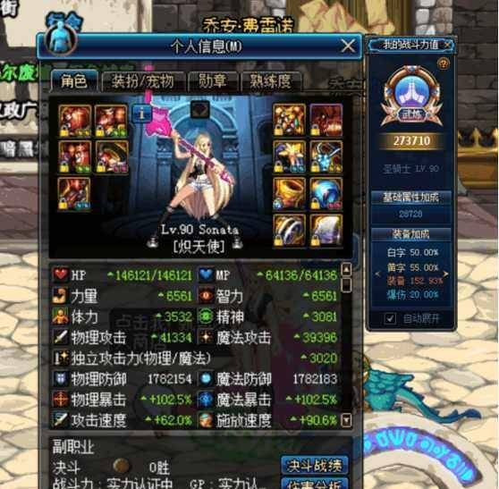 DNF国服第一神奶是如许的，自恋狂都要点赞，那配备豪到无人道