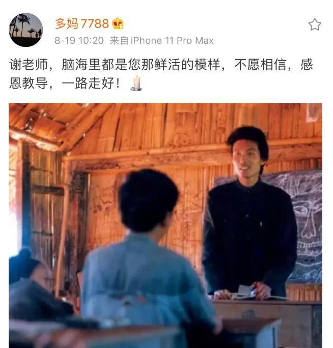 黄磊夫妇发文缅怀谢园，曾严厉攻讦过孙莉，还和黄磊是酒友棋友